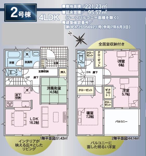 多治見市笠原町　第11　2号棟