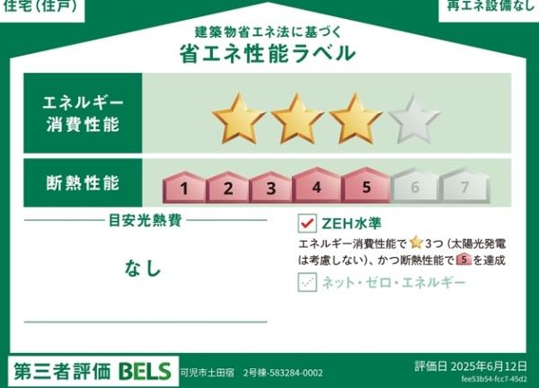 可児市土田宿　2号棟