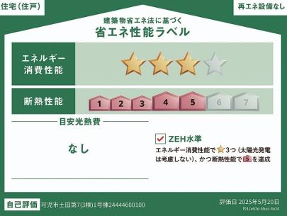 可児市土田　第7　１号棟