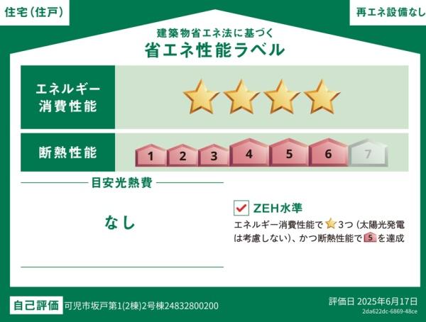 可児市坂戸　第1　2号棟
