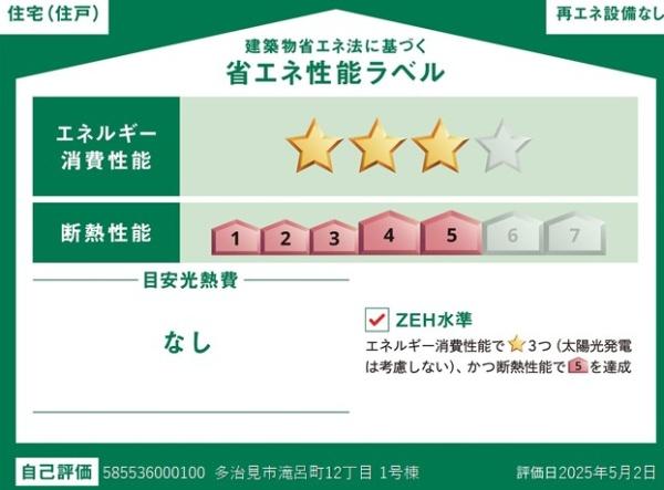 多治見市滝呂町12丁目　全1棟