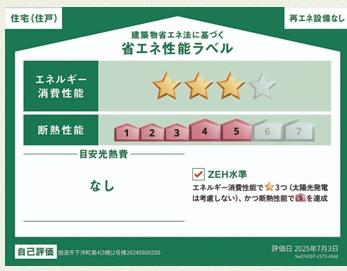 瑞浪市下沖町　第4　2号棟