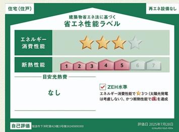瑞浪市下沖町　第4　3号棟