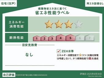 可児市平貝戸　第3　１号棟