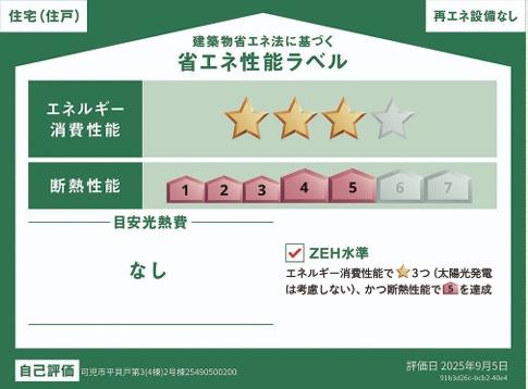 可児市平貝戸　第3　2号棟