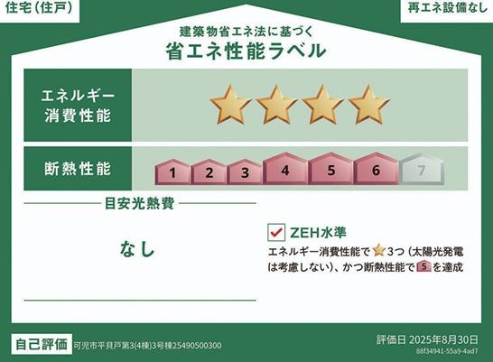 可児市平貝戸　第3　3号棟