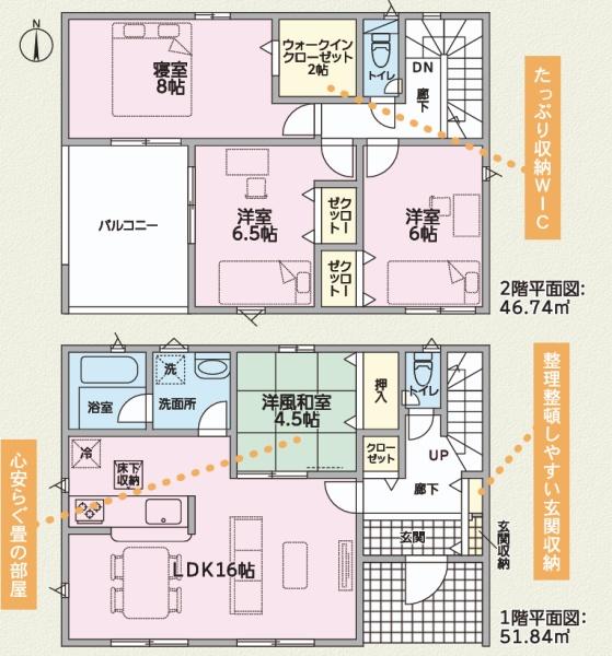可児市平貝戸　第3　4号棟