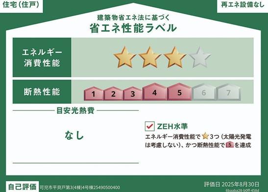 可児市平貝戸　第3　4号棟