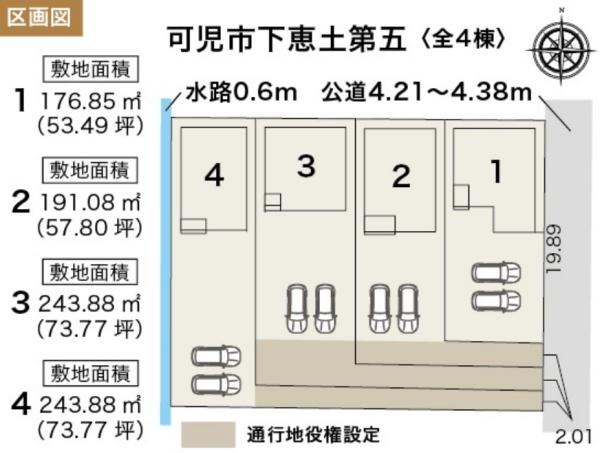 可児市下恵土の新築一戸建