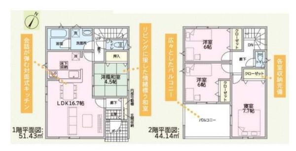 土岐市泉大島町　第2　1号棟