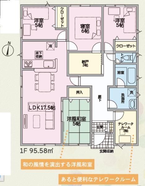 土岐市妻木町　第6　1号棟