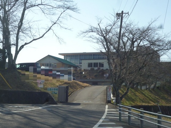 可児市中恵土(可児市立広見小学校)