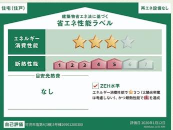 可児市塩　第4　3号棟
