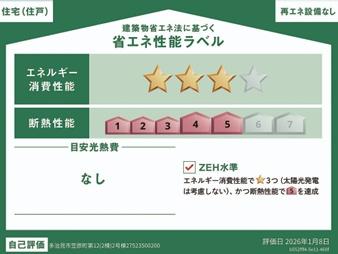 多治見市笠原町　第12　2号棟
