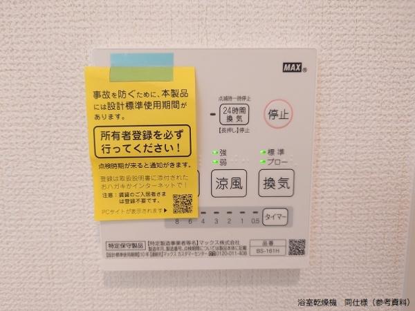 可児市緑ケ丘４丁目０１期　全1棟