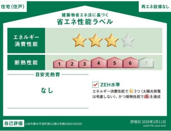 土岐市妻木平成町　第2　2号棟