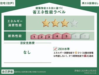 瑞浪市北小田町　第5　2号棟