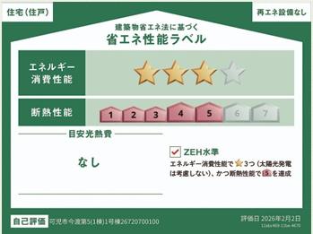 可児市今渡　第5　全1棟
