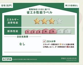 多治見市平井町　第5　１号棟