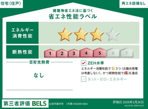 土岐市妻木町　1号棟