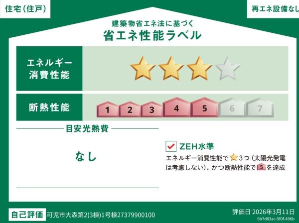 可児市大森　第2　1号棟