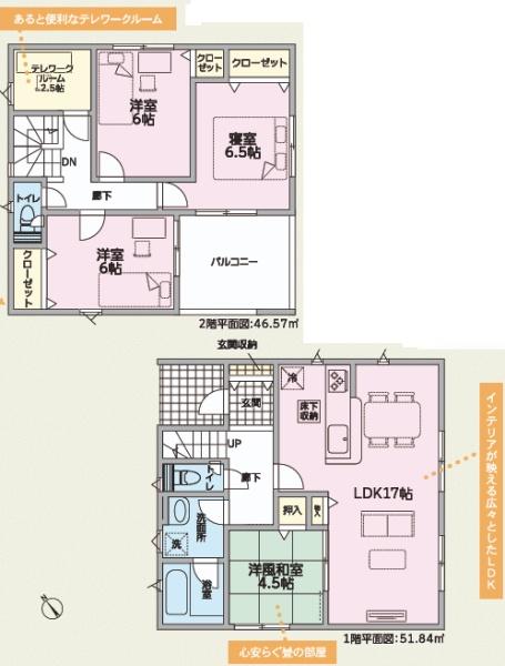 可児市大森　第2　3号棟