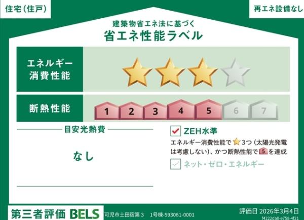 可児市土田宿第3　1号棟
