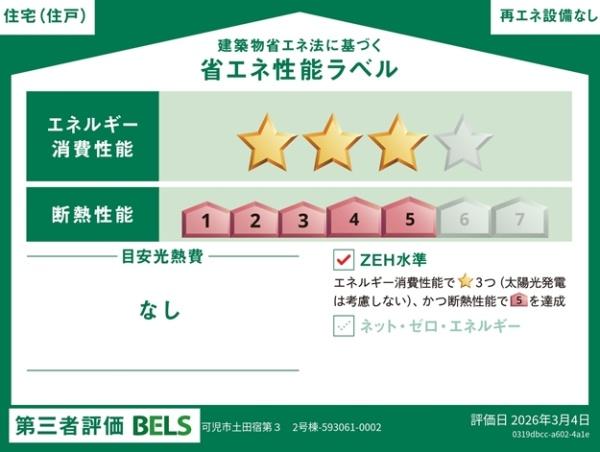 可児市土田宿第3　2号棟