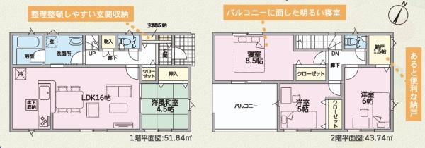 土岐市肥田町浅野　第2　2号棟