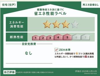 多治見市小名田町西ケ洞　第2　全1棟