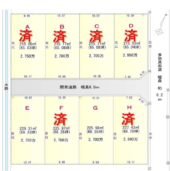 多治見市宝町１丁目の土地