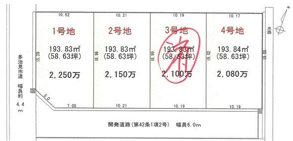 多治見市太平町６丁目の土地
