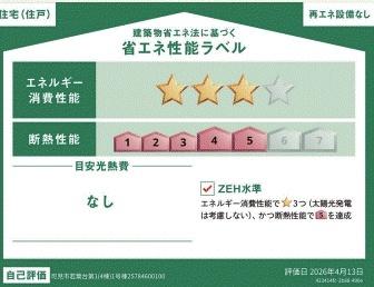 可児市若葉台2丁目　第1　1号棟