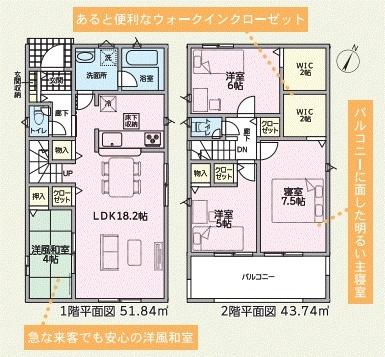 可児市若葉台2丁目　第1　2号棟