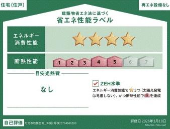 可児市若葉台2丁目　第1　2号棟