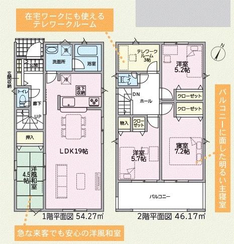可児市若葉台2丁目　第1　3号棟