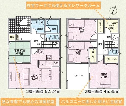 可児市若葉台2丁目　第1　4号棟