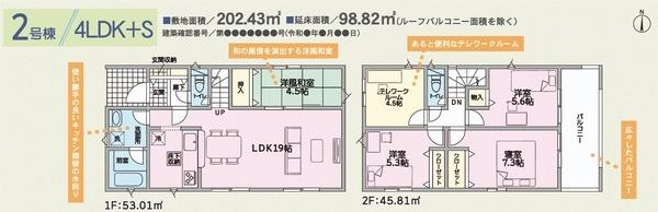 土岐市妻木平成町 第3 2号棟