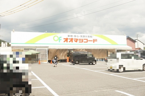 土岐市妻木平成町　第3　2号棟(オオマツフード下石店)