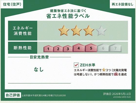 土岐市妻木平成町　第3　2号棟