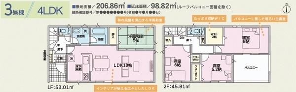 土岐市妻木平成町 第3 3号棟
