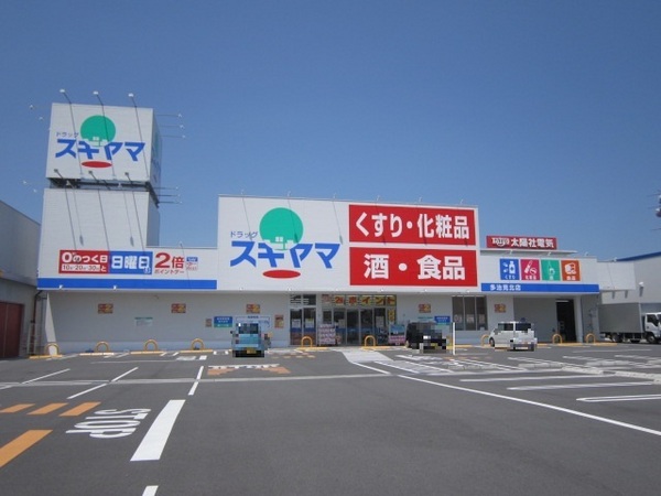 多治見市美坂町2丁目　2号棟(ドラッグスギヤマ多治見北店)