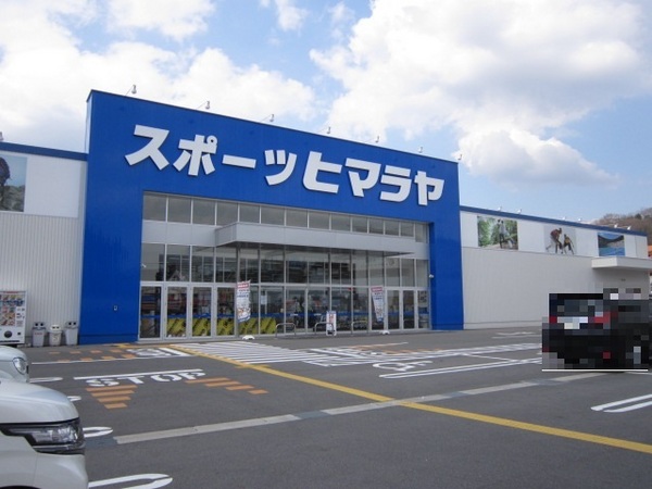 多治見市美坂町2丁目　2号棟(ヒマラヤスポーツ多治見店)