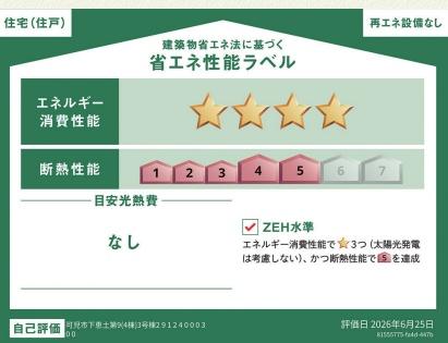 可児市下恵土　第9　3号棟