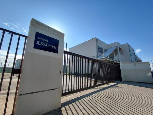 名古屋市守山区大字中志段味字古山田の中古一戸建て(名古屋市立志段味中学校)
