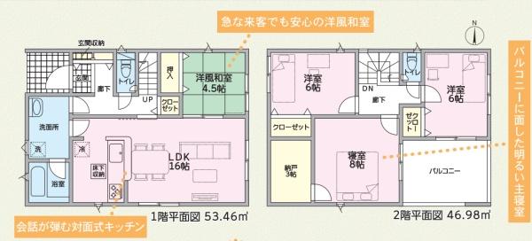 可児市土田の新築一戸建