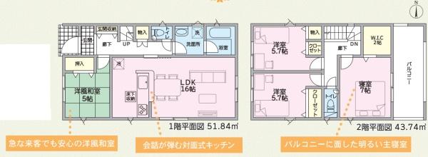 可児市土田の新築一戸建