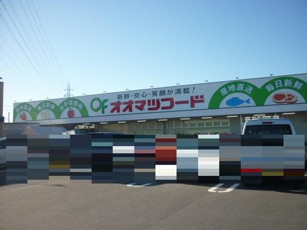 多治見市赤坂町4丁目の土地(オオマツフード光ヶ丘店)