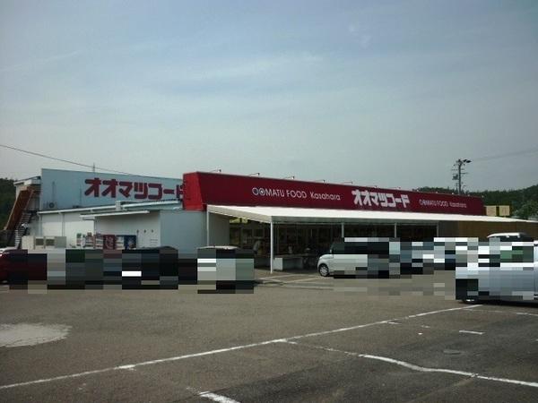 多治見市笠原町の土地(オオマツフード笠原店)