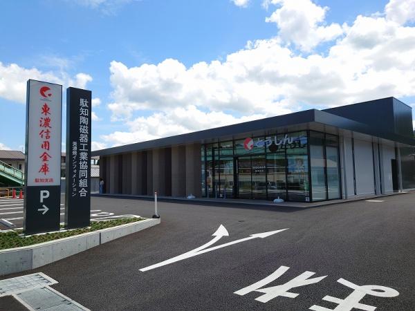 土岐市駄知町の土地(東濃信用金庫駄知支店)